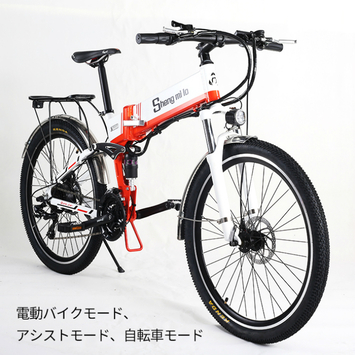 shengmilo電動自転車48v15a - 自転車本体