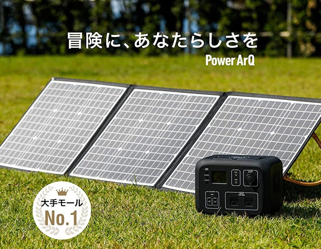 レビュー】ポータブル電源PowerArQ2（パワーアーク2）は、どのくらい 