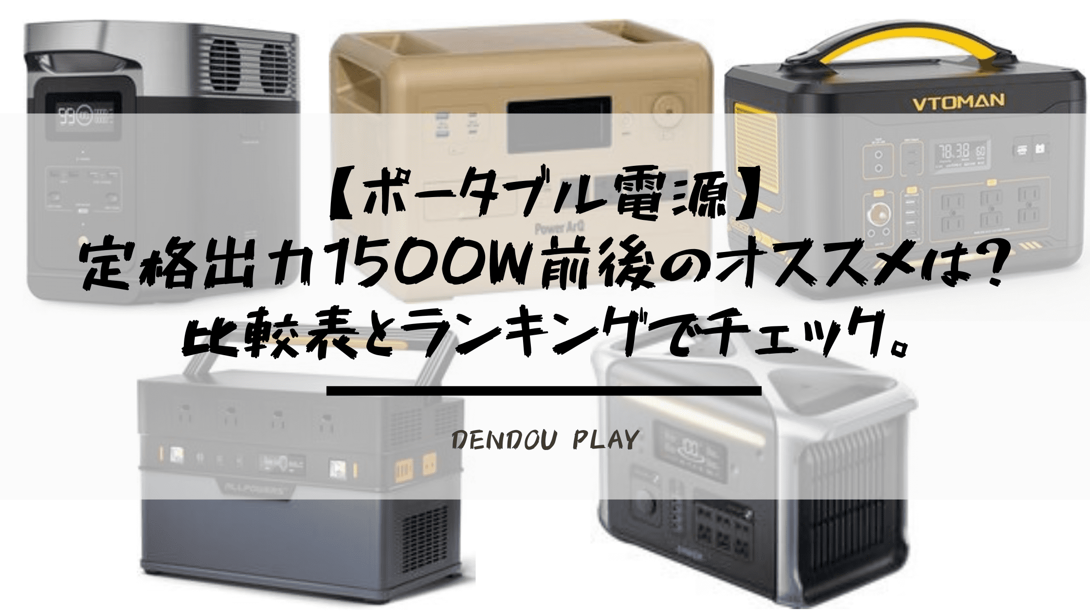Technology ? EcoFlow DELTA 2 ポータブル電源 【その他】 容量1024Wh 